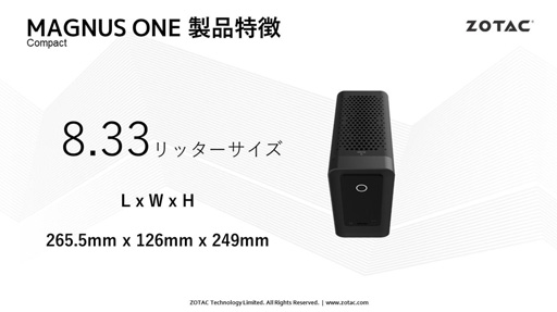 画像ギャラリー No.003のサムネイル画像 / RTX 3070搭載のZOTAC製ミニPCが「FFXIV」推奨認定を取得