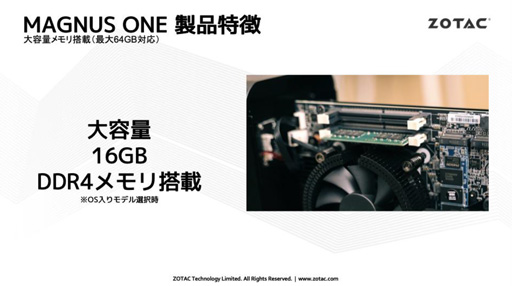 画像ギャラリー No.007のサムネイル画像 / RTX 3070搭載のZOTAC製ミニPCが「FFXIV」推奨認定を取得