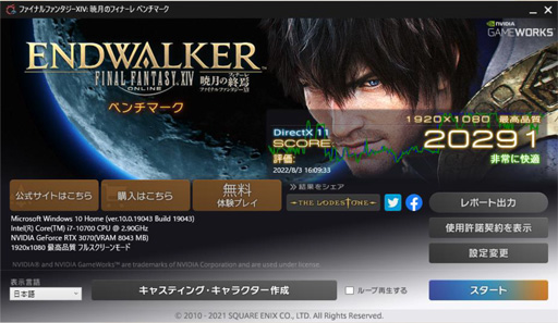 画像ギャラリー No.008のサムネイル画像 / RTX 3070搭載のZOTAC製ミニPCが「FFXIV」推奨認定を取得