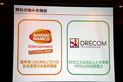 画像ギャラリー No.005のサムネイル画像 / バンナム×ドリコムの共同出資による新会社BXDの設立発表会をレポート。来春より，HTML5ベースのスマホ対応ブラウザゲームを配信予定