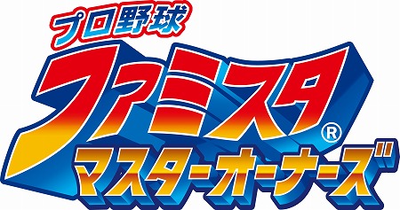 画像ギャラリー No.002のサムネイル画像 / HTML5を活用したタイトル「ドラゴンボールZ ブッチギリマッチ」「プロ野球 ファミスタ マスターオーナーズ」のティザー映像が公開に