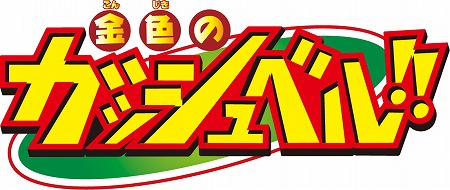 画像ギャラリー No.003のサムネイル画像 / HTML5を活用したタイトル「ドラゴンボールZ ブッチギリマッチ」「プロ野球 ファミスタ マスターオーナーズ」のティザー映像が公開に