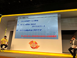画像ギャラリー No.013のサムネイル画像 / ［TGS 2017］「アイマス」シリーズの新作は新アイドル達が軸になる。「HTML5新プラットフォームタイトル発表会 稲村亜美の新フォーム神ヒット祈願!!」が実施