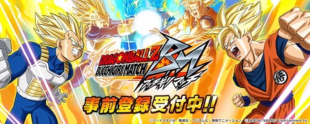 画像ギャラリー No.001のサムネイル画像 / 「ドラゴンボールZ ブッチギリマッチ」,事前登録キャンペーンが開始