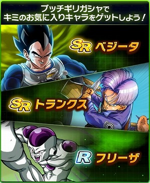 画像ギャラリー No.006のサムネイル画像 / 「ドラゴンボールZ ブッチギリマッチ」,事前登録キャンペーンが開始