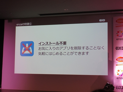 画像ギャラリー No.004のサムネイル画像 / HTML5を活用したスマホ向けブラウザゲームの新プラットフォーム，「enza（エンザ）」タイトル体験会をレポート