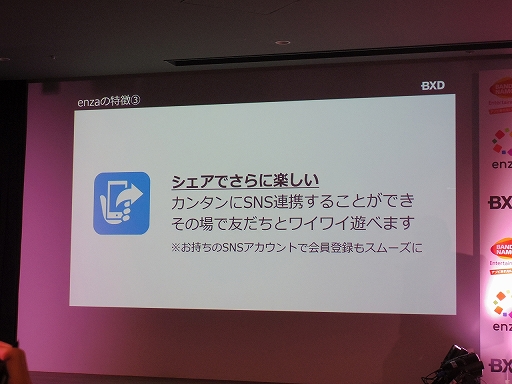 画像ギャラリー No.006のサムネイル画像 / HTML5を活用したスマホ向けブラウザゲームの新プラットフォーム，「enza（エンザ）」タイトル体験会をレポート