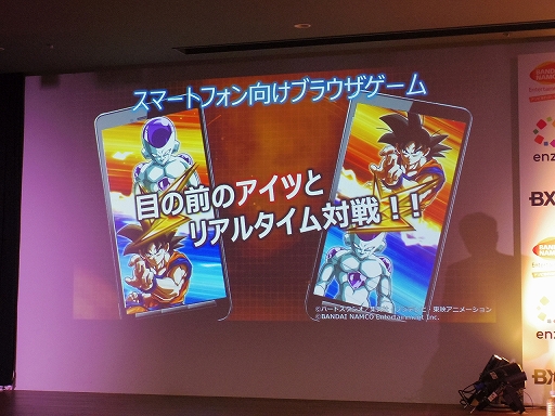 画像ギャラリー No.010のサムネイル画像 / HTML5を活用したスマホ向けブラウザゲームの新プラットフォーム，「enza（エンザ）」タイトル体験会をレポート