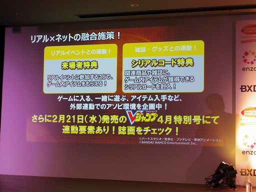 画像ギャラリー No.021のサムネイル画像 / HTML5を活用したスマホ向けブラウザゲームの新プラットフォーム，「enza（エンザ）」タイトル体験会をレポート