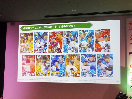 画像ギャラリー No.035のサムネイル画像 / HTML5を活用したスマホ向けブラウザゲームの新プラットフォーム，「enza（エンザ）」タイトル体験会をレポート