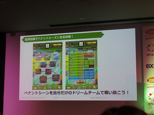 画像ギャラリー No.037のサムネイル画像 / HTML5を活用したスマホ向けブラウザゲームの新プラットフォーム，「enza（エンザ）」タイトル体験会をレポート