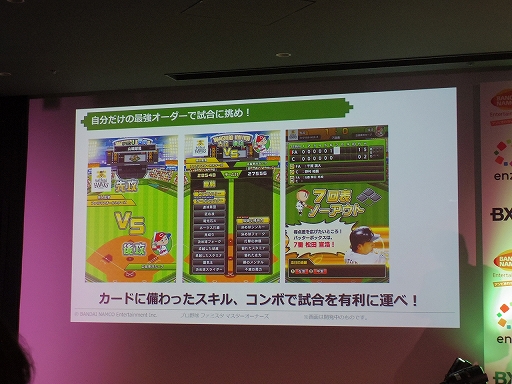 画像ギャラリー No.038のサムネイル画像 / HTML5を活用したスマホ向けブラウザゲームの新プラットフォーム，「enza（エンザ）」タイトル体験会をレポート