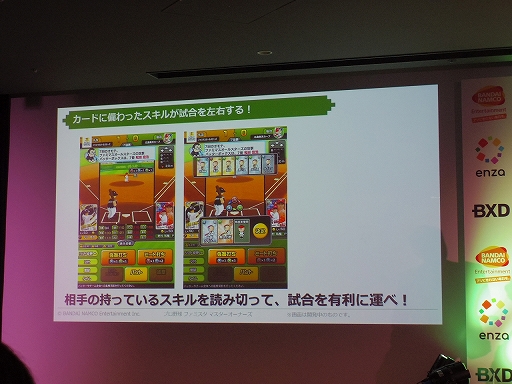 画像ギャラリー No.039のサムネイル画像 / HTML5を活用したスマホ向けブラウザゲームの新プラットフォーム，「enza（エンザ）」タイトル体験会をレポート