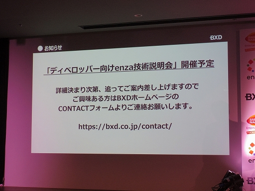 画像ギャラリー No.042のサムネイル画像 / HTML5を活用したスマホ向けブラウザゲームの新プラットフォーム，「enza（エンザ）」タイトル体験会をレポート