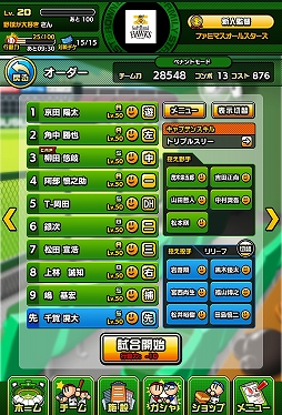 画像ギャラリー No.062のサムネイル画像 / HTML5を活用したスマホ向けブラウザゲームの新プラットフォーム，「enza（エンザ）」タイトル体験会をレポート