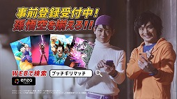 画像ギャラリー No.005のサムネイル画像 / 「ドラゴンボールZ ブッチギリマッチ」，事前登録者数が20万人を突破。TVCMも公開