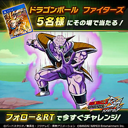 画像ギャラリー No.001のサムネイル画像 / 「ドラゴンボールZ ブッチギリマッチ」，事前登録で賞品が当たる「ブッチギリッチキャンペーン」第1弾が開催