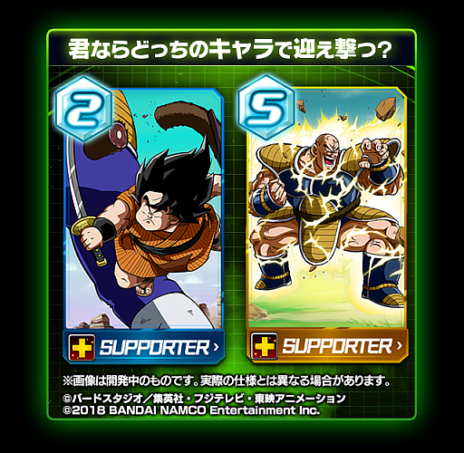 画像ギャラリー No.005のサムネイル画像 / 「ドラゴンボールZ ブッチギリマッチ」，事前登録で賞品が当たる「ブッチギリッチキャンペーン」第1弾が開催