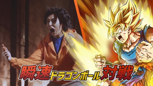 画像ギャラリー No.001のサムネイル画像 / 「ドラゴンボールZ ブッチギリマッチ」,事前登録者数30万人を突破。超玉×500の配布が決定