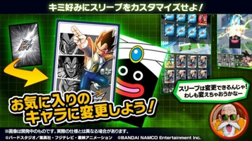画像ギャラリー No.004のサムネイル画像 / 「ドラゴンボールZ ブッチギリマッチ」事前登録数59万突破。70万達成の報酬を新たに追加