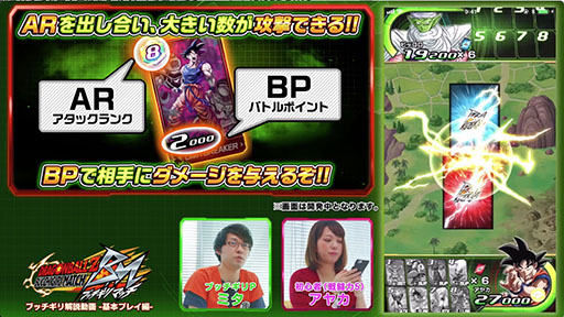 画像ギャラリー No.006のサムネイル画像 / 「ドラゴンボールZ ブッチギリマッチ」の事前登録者数が70万人を突破。プロデューサーの解説付きプレイムービーも公開に