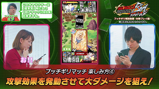 画像ギャラリー No.007のサムネイル画像 / 「ドラゴンボールZ ブッチギリマッチ」の事前登録者数が70万人を突破。プロデューサーの解説付きプレイムービーも公開に