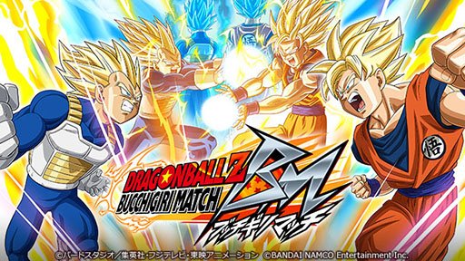 画像ギャラリー No.001のサムネイル画像 / リアルタイム対戦ゲーム「ドラゴンボールZ ブッチギリマッチ」が本日プレオープン。何度でも引き直せる「ブッチギリガシャ」を実施中