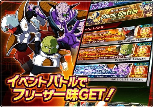 画像ギャラリー No.005のサムネイル画像 / 「ドラゴンボールZ ブッチギリマッチ」新イベントバトル「究極進化！ゴールデンフリーザ」開催中