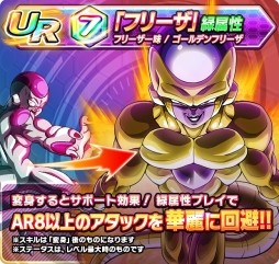 画像ギャラリー No.003のサムネイル画像 / 「ドラゴンボールZ ブッチギリマッチ」で孫悟空とフリーザの新URカードが登場するガシャ開催