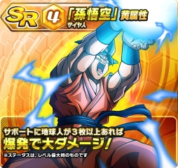 画像ギャラリー No.004のサムネイル画像 / 「ドラゴンボールZ ブッチギリマッチ」で孫悟空とフリーザの新URカードが登場するガシャ開催
