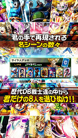 画像ギャラリー No.020のサムネイル画像 / 「ドラゴンボールZ ブッチギリマッチ」,長友佑都氏出演の新TVCM公開。メインキング動画やインタビューも