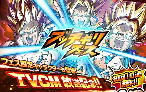 画像ギャラリー No.001のサムネイル画像 / 「ドラゴンボールZ ブッチギリマッチ」,公式サポーター長友佑都さん出演のTVCMが放送決定