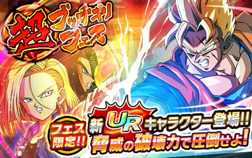 画像ギャラリー No.001のサムネイル画像 / 「ドラゴンボールZ ブッチギリマッチ」,【UR】孫悟飯と【UR】人造人間18号が登場
