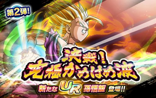 画像ギャラリー No.001のサムネイル画像 / 「ドラゴンボールZ ブッチギリマッチ」,28枚の新カードが登場する「決戦!究極かめはめ波」ガシャが開催