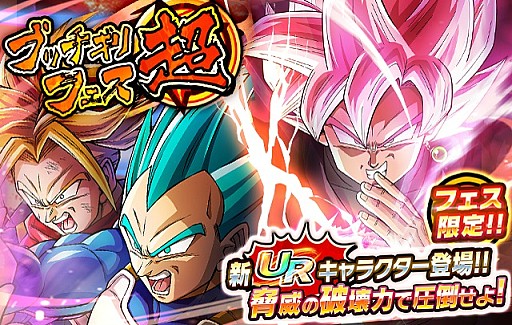画像ギャラリー No.001のサムネイル画像 / 「ドラゴンボールZ ブッチギリマッチ」,ガシャ「超ブッチギリフェス」が開催