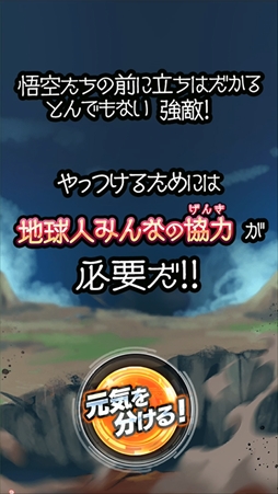 画像ギャラリー No.003のサムネイル画像 / 「ドラゴンボールZ ブッチギリマッチ」,ぎこちゃん&ぽこにゃんのゲーム実況生番組の配信が決定