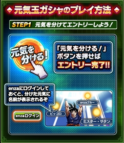 画像ギャラリー No.005のサムネイル画像 / 「ドラゴンボールZ ブッチギリマッチ」,ぎこちゃん&ぽこにゃんのゲーム実況生番組の配信が決定