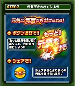 画像ギャラリー No.006のサムネイル画像 / 「ドラゴンボールZ ブッチギリマッチ」,ぎこちゃん&ぽこにゃんのゲーム実況生番組の配信が決定