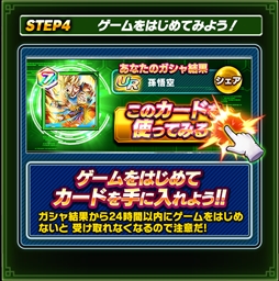 画像ギャラリー No.008のサムネイル画像 / 「ドラゴンボールZ ブッチギリマッチ」,ぎこちゃん&ぽこにゃんのゲーム実況生番組の配信が決定