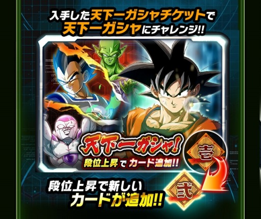 画像ギャラリー No.007のサムネイル画像 / 「ドラゴンボールZ ブッチギリマッチ」,新イベント「ブッチギリ天下一武道会」が開催