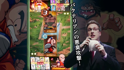 画像ギャラリー No.008のサムネイル画像 / 「ドラゴンボールZ ブッチギリマッチ」,新イベント「ブッチギリ天下一武道会」が開催
