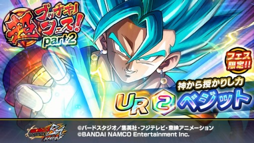 画像ギャラリー No.011のサムネイル画像 / 「ドラゴンボールZ ブッチギリマッチ」,新イベント「ブッチギリ天下一武道会」が開催