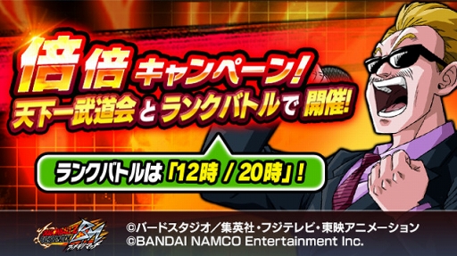 画像ギャラリー No.008のサムネイル画像 / 「ドラゴンボールZ ブッチギリマッチ」,映画「ドラゴンボール超 ブロリー」Blu-ray&DVD発売記念のキャンペーンを開催