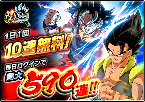 画像ギャラリー No.001のサムネイル画像 / 「ドラゴンボールZ ブッチギリマッチ」，リリース1周年を記念したガシャやキャンペーンが実施中