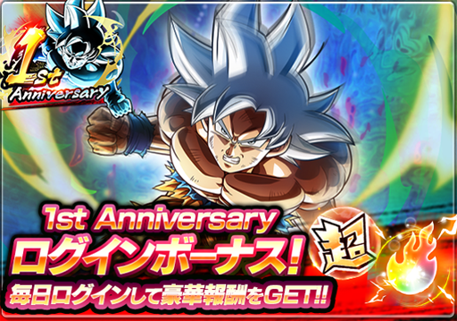 画像ギャラリー No.003のサムネイル画像 / 「ドラゴンボールZ ブッチギリマッチ」，リリース1周年を記念したガシャやキャンペーンが実施中