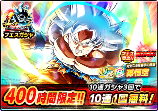 画像ギャラリー No.005のサムネイル画像 / 「ドラゴンボールZ ブッチギリマッチ」，リリース1周年を記念したガシャやキャンペーンが実施中