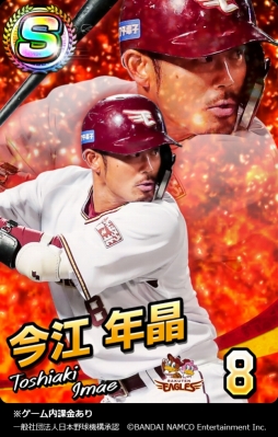 画像ギャラリー No.006のサムネイル画像 / 「ファミスタ マスターオーナーズ」野村克也氏がオリジナル球団の監督に就任