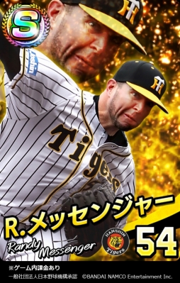 画像ギャラリー No.015のサムネイル画像 / 「ファミスタ マスターオーナーズ」野村克也氏がオリジナル球団の監督に就任