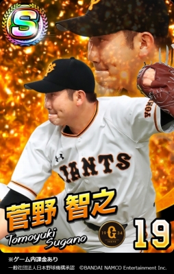 画像ギャラリー No.019のサムネイル画像 / 「ファミスタ マスターオーナーズ」野村克也氏がオリジナル球団の監督に就任