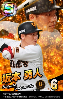 画像ギャラリー No.020のサムネイル画像 / 「ファミスタ マスターオーナーズ」野村克也氏がオリジナル球団の監督に就任